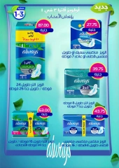 Page 45 in Monthly magazine of offers at Arafa market Egypt