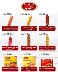 Page 15 in Monthly magazine of offers at Arafa market Egypt