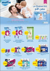 Page 43 in Monthly magazine of offers at Arafa market Egypt