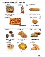 Page 5 in Monthly magazine of offers at Arafa market Egypt