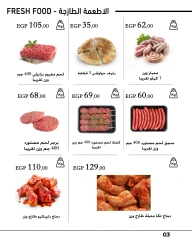 Page 3 in Monthly magazine of offers at Arafa market Egypt