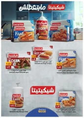 Page 14 in Monthly magazine of offers at Arafa market Egypt