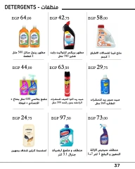 Page 37 in Monthly magazine of offers at Arafa market Egypt