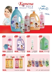 Page 50 in Monthly magazine of offers at Arafa market Egypt