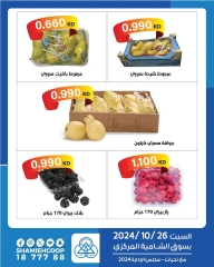 Página 2 en Ofertas de un día en verduras y frutas. en cooperativa shamieh Kuwait