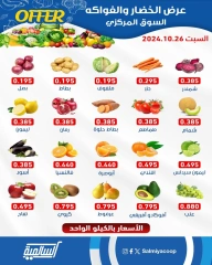 Page 1 dans Offres de fruits et légumes chez Coopérative Salmiya Koweït