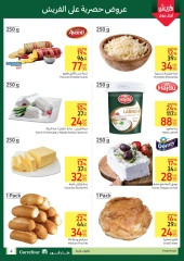 Page 3 in Fresh deals at Carrefour Egypt