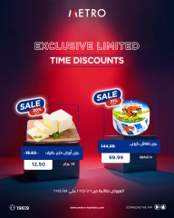 Page 1 in Exclusive Deals at Metro Market Egypt