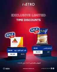 Page 5 in Exclusive Deals at Metro Market Egypt