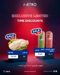 Page 2 in Exclusive Deals at Metro Market Egypt