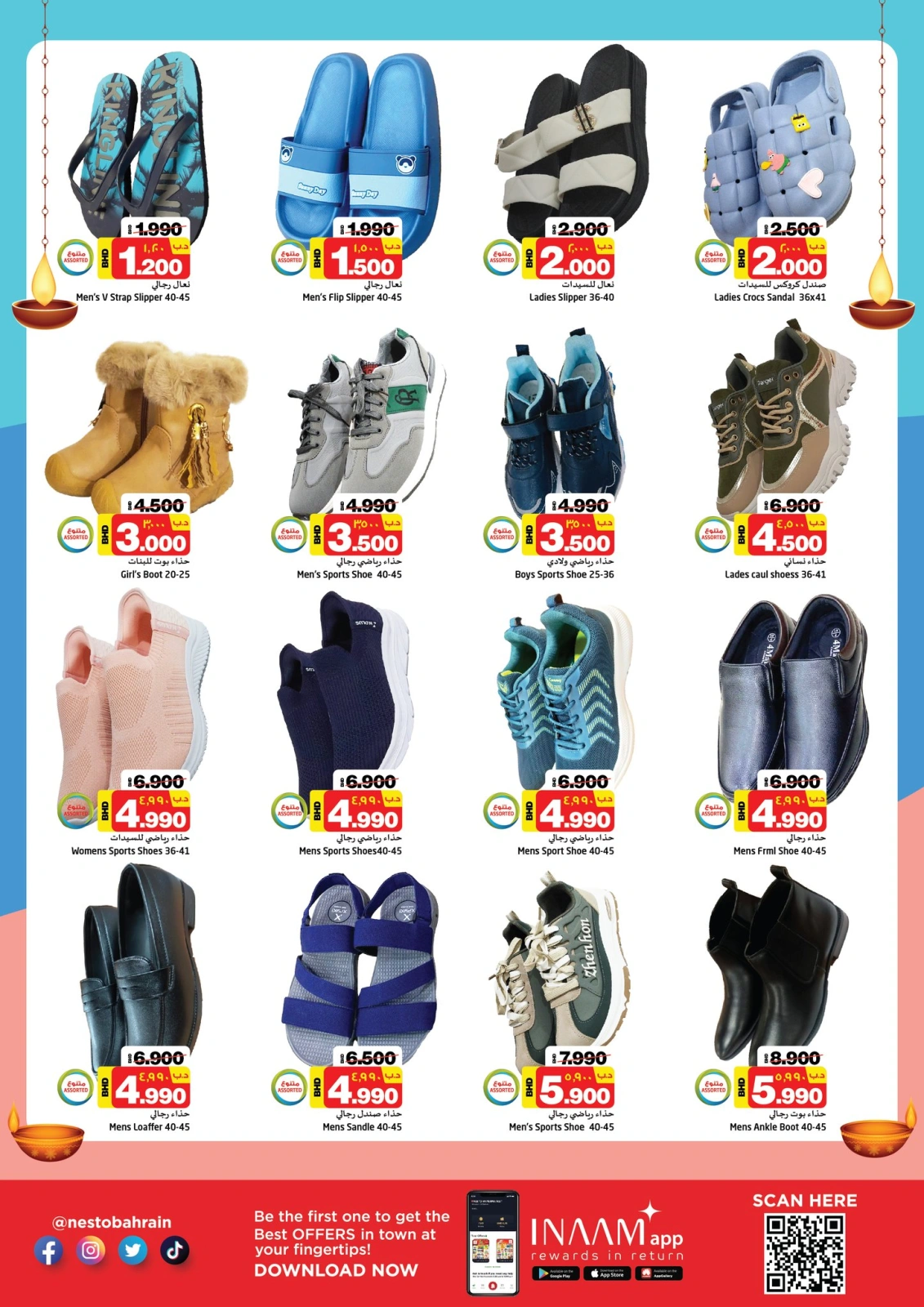 Página 13 en Ofertas de Diwali en Nesto Bahréin