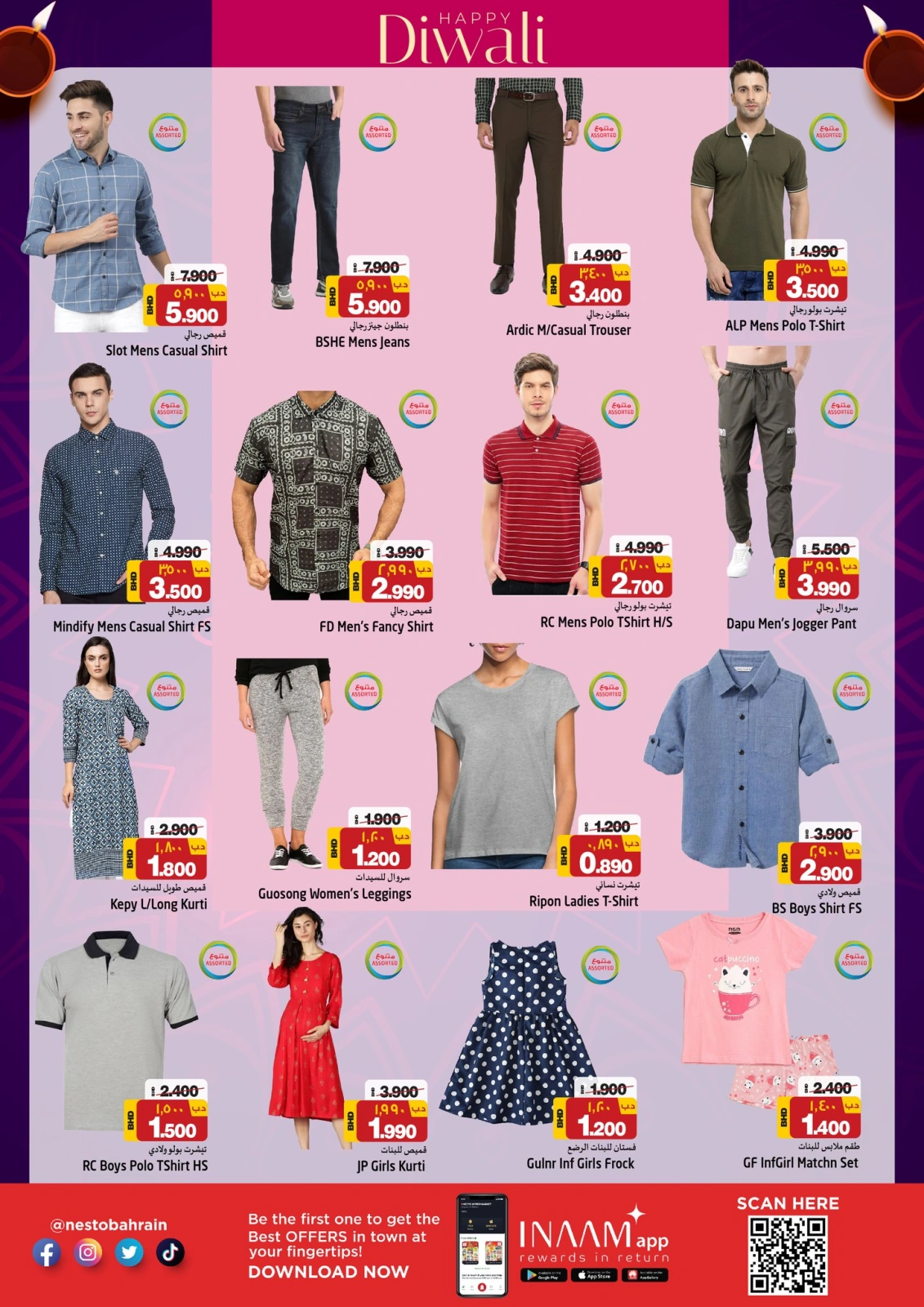 Página 12 en Ofertas de Diwali en Nesto Bahréin