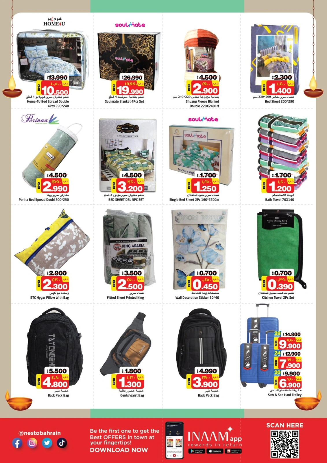 Página 14 en Ofertas de Diwali en Nesto Bahréin