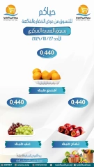 Página 5 en Ofertas de frutas y verduras en cooperativa Omariya Kuwait