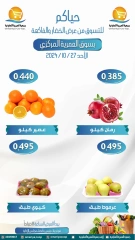 Página 6 en Ofertas de frutas y verduras en cooperativa Omariya Kuwait