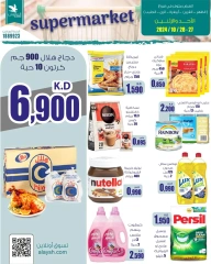 Page 6 in Sunday and Monday deals at Al Ayesh market Kuwait