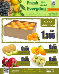 Page 2 in Sunday and Monday deals at Al Ayesh market Kuwait