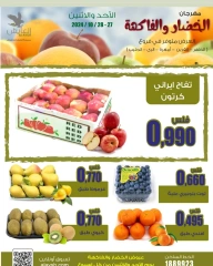 Page 4 in Sunday and Monday deals at Al Ayesh market Kuwait