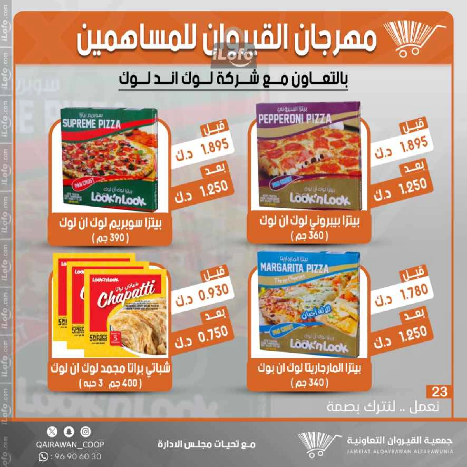 Page 24 in Central market offers at Qairawan co-op Kuwait