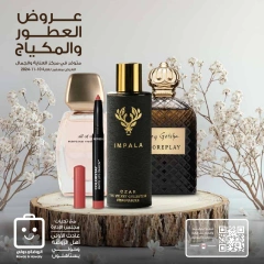 Página 1 en Ofertas de perfumes en Sociedad cooperativa Al-Rawda y Hawali Kuwait