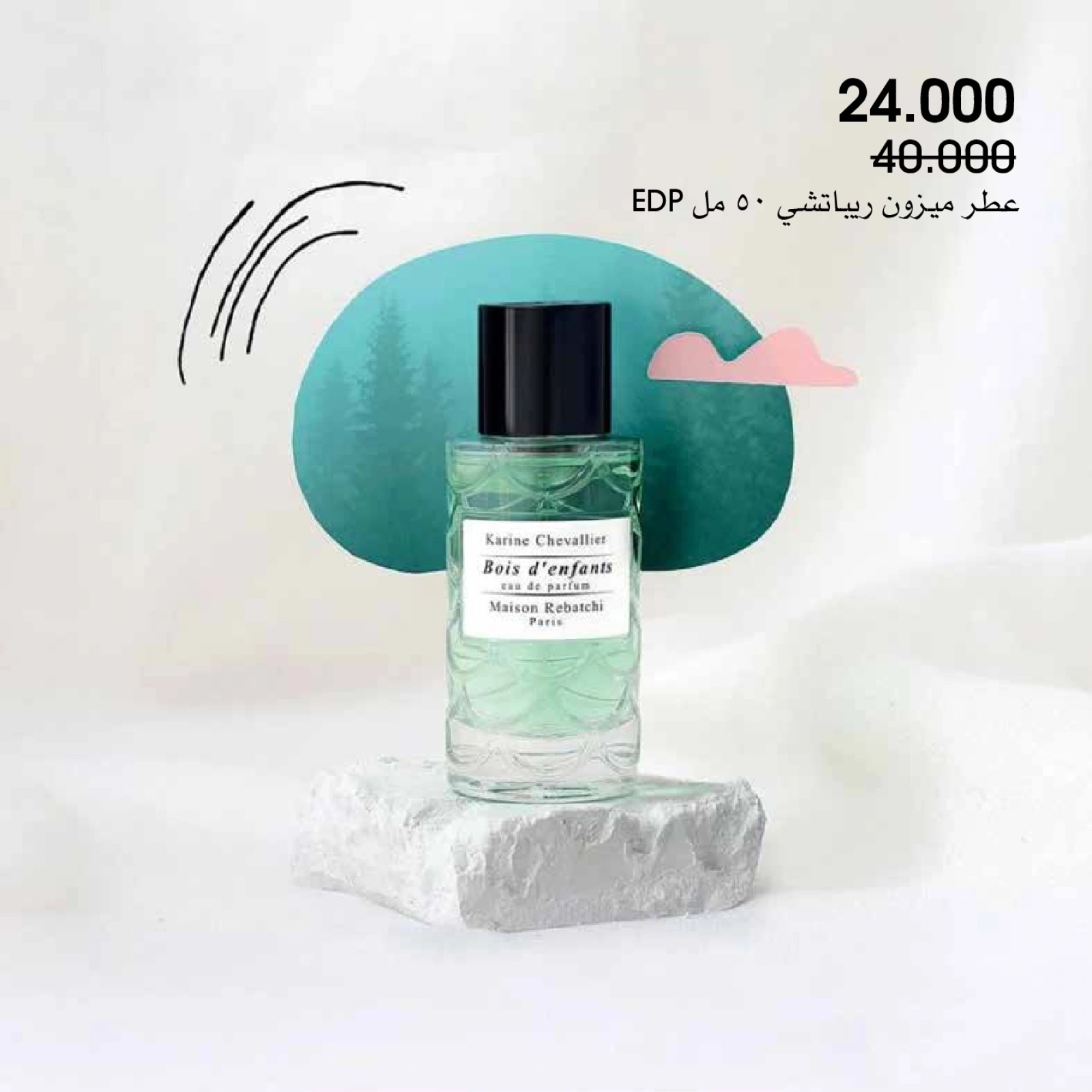 صفحة 14 |عروض العطور لدي جمعية الروضة وحولي التعاونية الكويت