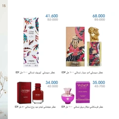 Página 15 en Ofertas de perfumes en Sociedad cooperativa Al-Rawda y Hawali Kuwait