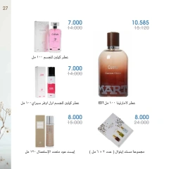 Página 27 en Ofertas de perfumes en Sociedad cooperativa Al-Rawda y Hawali Kuwait