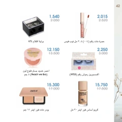 Página 42 en Ofertas de perfumes en Sociedad cooperativa Al-Rawda y Hawali Kuwait