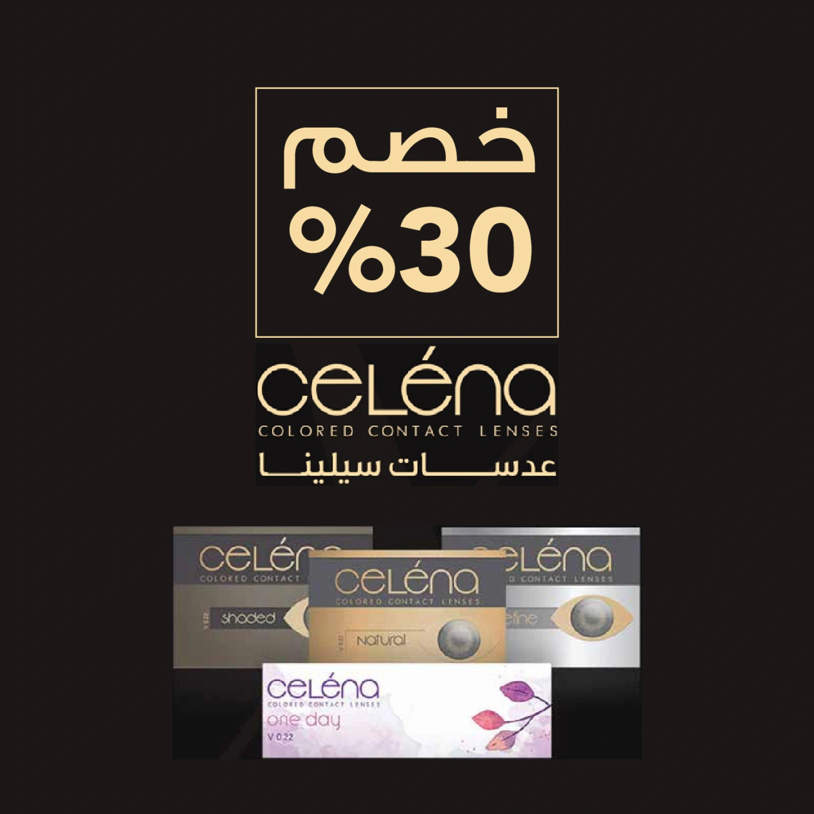 صفحة 55 |عروض العطور لدي جمعية الروضة وحولي التعاونية الكويت
