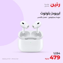 Page 5 in Electrical appliances offers at Raneen Egypt