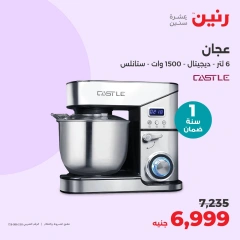 Page 3 in Electrical appliances offers at Raneen Egypt