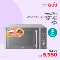 Page 4 in Electrical appliances offers at Raneen Egypt