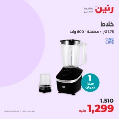 Page 20 in Electrical appliances offers at Raneen Egypt