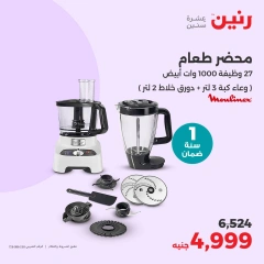 Page 19 in Electrical appliances offers at Raneen Egypt