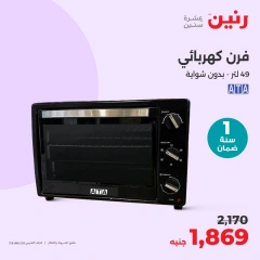 Page 24 in Electrical appliances offers at Raneen Egypt