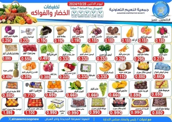 Page 1 dans Offres de fruits et légumes chez Coopérative Al Naeem Koweït