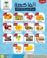 Page 2 dans Offres de fruits et légumes chez Coopérative Fahaheel Koweït