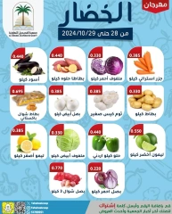 Page 1 dans Offres de fruits et légumes chez Coopérative Fahaheel Koweït