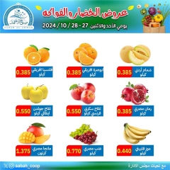 Page 4 dans Offres de fruits et légumes chez Coopérative Sabah Al Ahmad Koweït