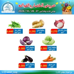 Page 2 dans Offres de fruits et légumes chez Coopérative Sabah Al Ahmad Koweït