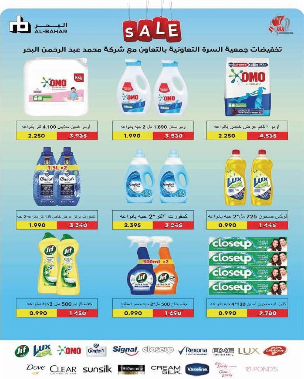 صفحة 9 ضمن عروض مهرجان أكتوبر في جمعية السرة التعاونية الكويت