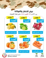 Página 1 en Ofertas de frutas y verduras en cooperativa Mod Kuwait