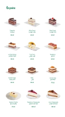 Page 8 in Product Prices at La Poire Patisserie Egypt