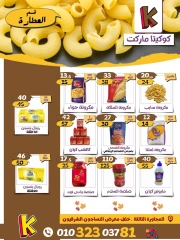 Page 9 in Autumn Sale at koketa Market Egypt