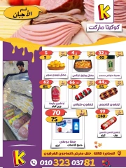 Page 3 in Autumn Sale at koketa Market Egypt