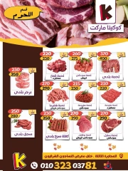 Page 6 in Autumn Sale at koketa Market Egypt