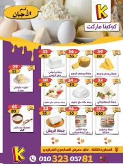 Page 2 in Autumn Sale at koketa Market Egypt