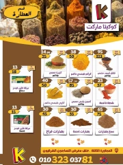 Page 8 in Autumn Sale at koketa Market Egypt