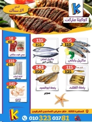 Page 14 in Autumn Sale at koketa Market Egypt