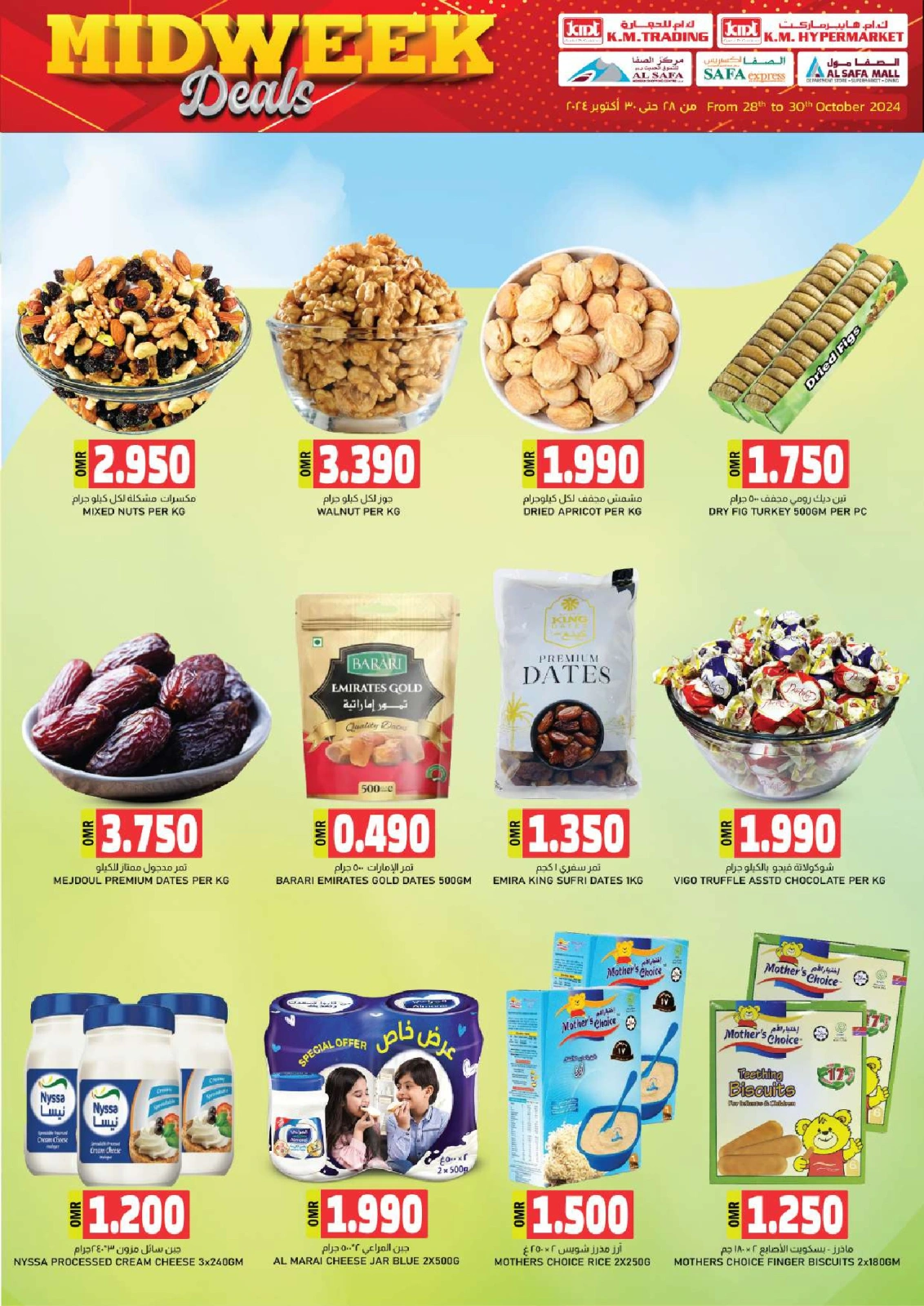 Page 2 in Midweek deals at KM trading & Al Safa Oman